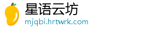 星语云坊